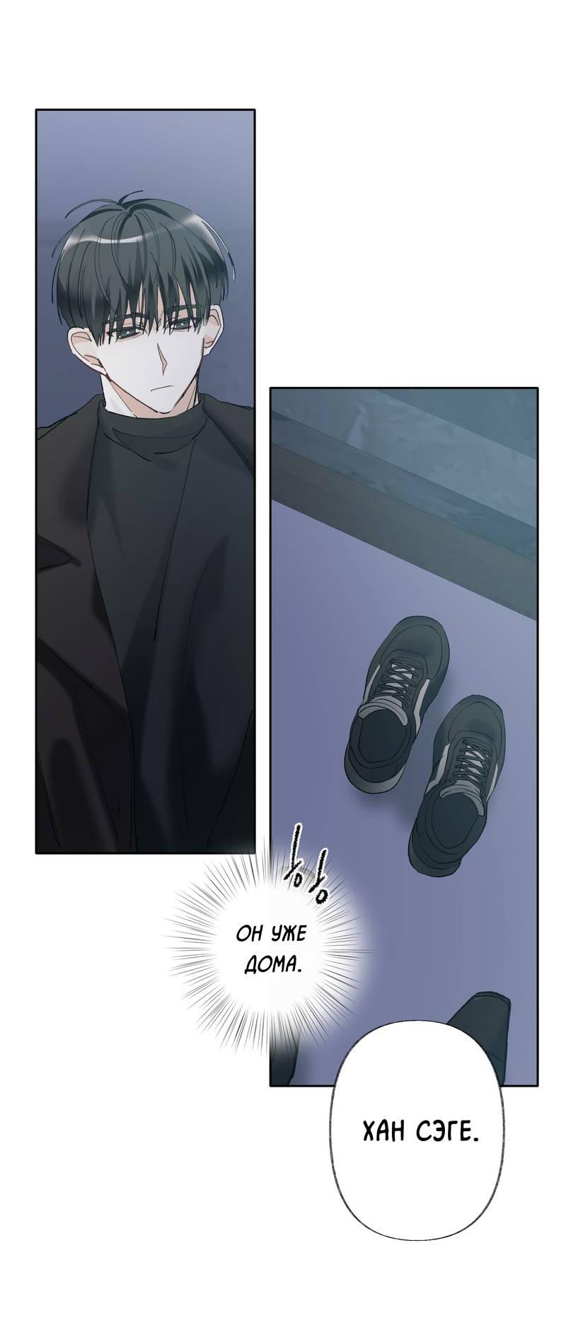 Манга Мир без тебя - Глава 47 Страница 47