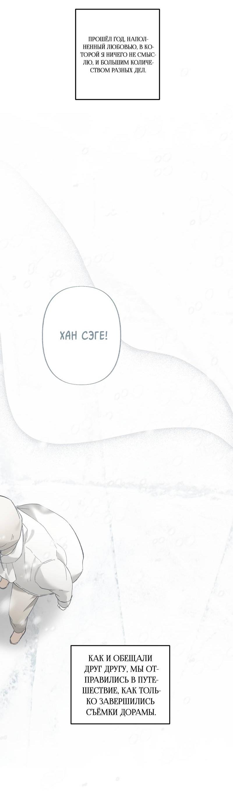 Манга Мир без тебя - Глава 47 Страница 3