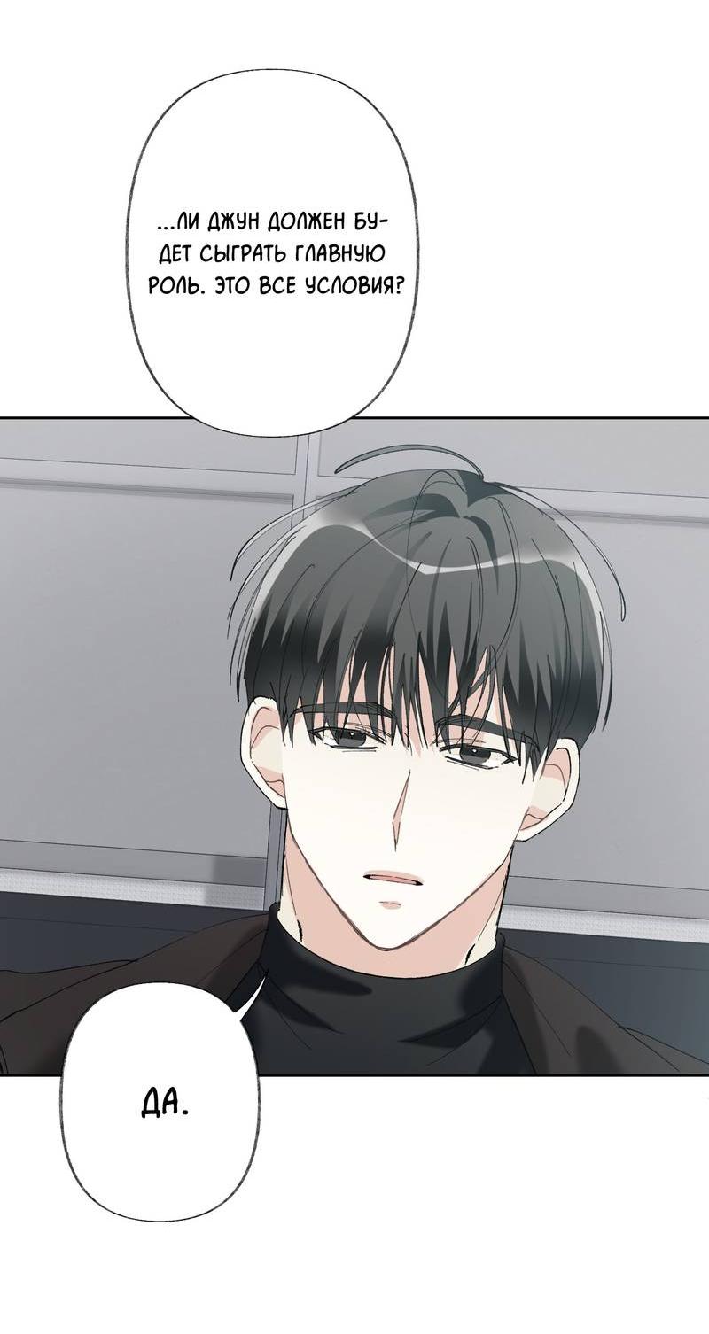 Манга Мир без тебя - Глава 47 Страница 41