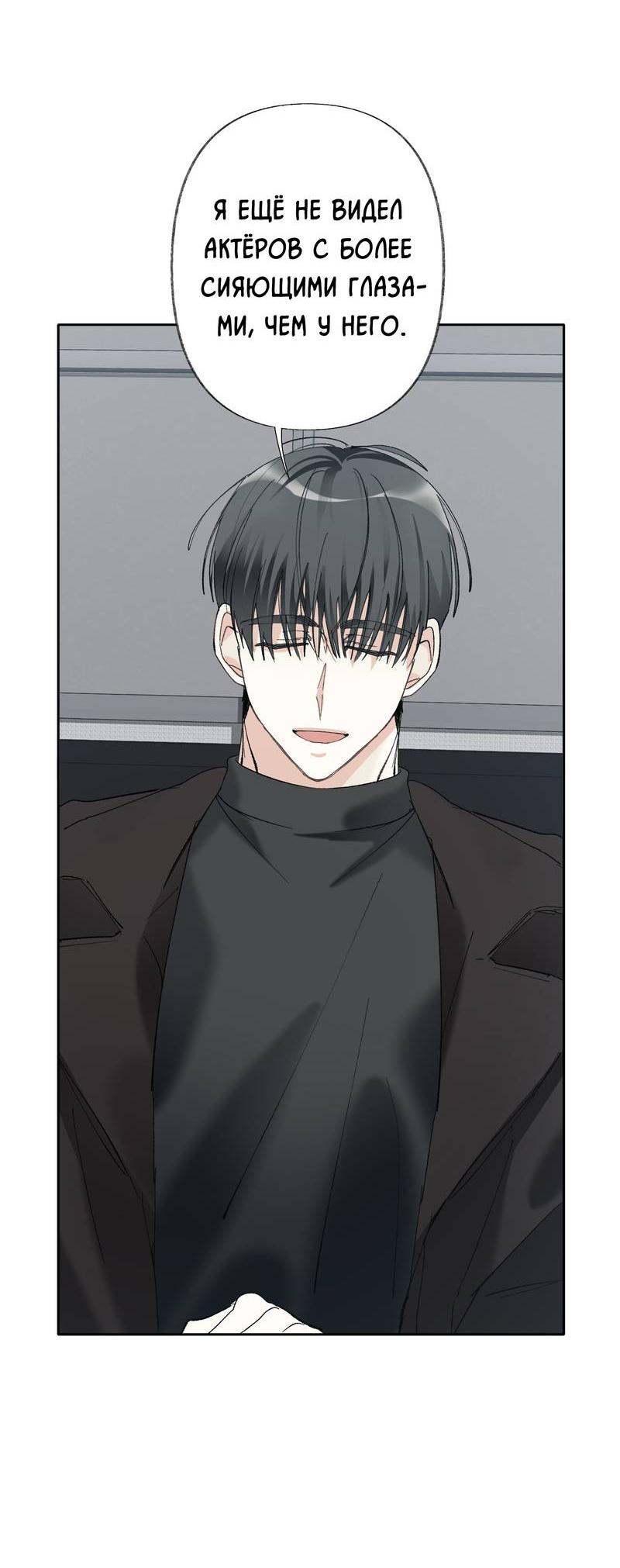 Манга Мир без тебя - Глава 47 Страница 45