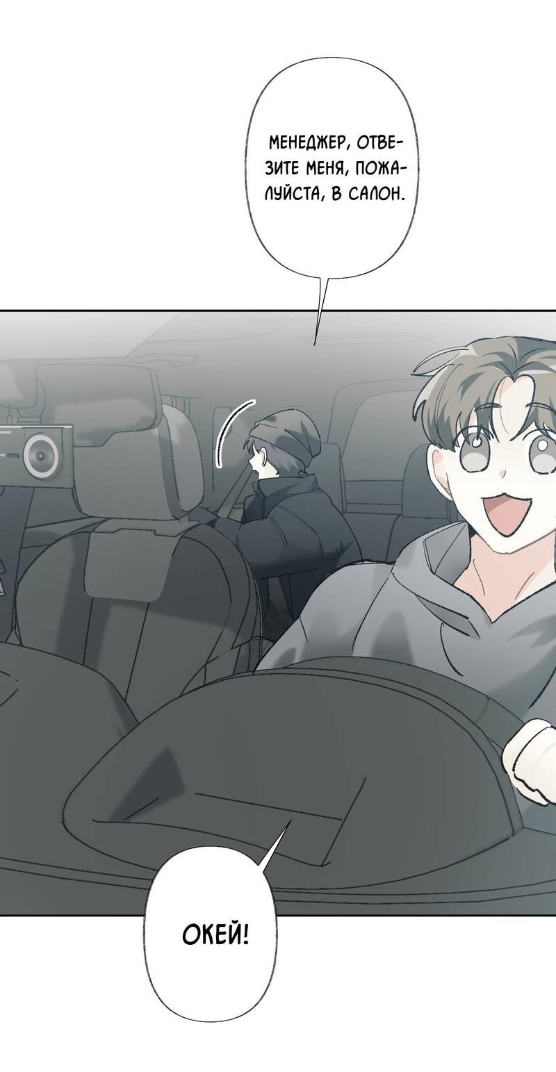 Манга Мир без тебя - Глава 47 Страница 33