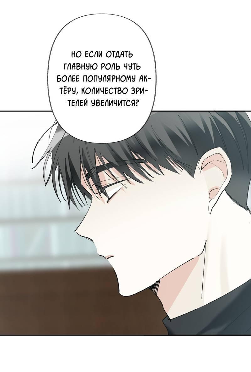 Манга Мир без тебя - Глава 47 Страница 43