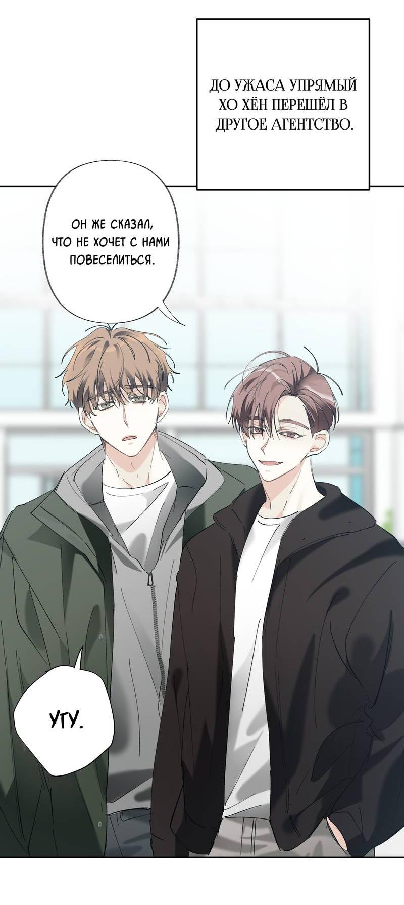 Манга Мир без тебя - Глава 47 Страница 16
