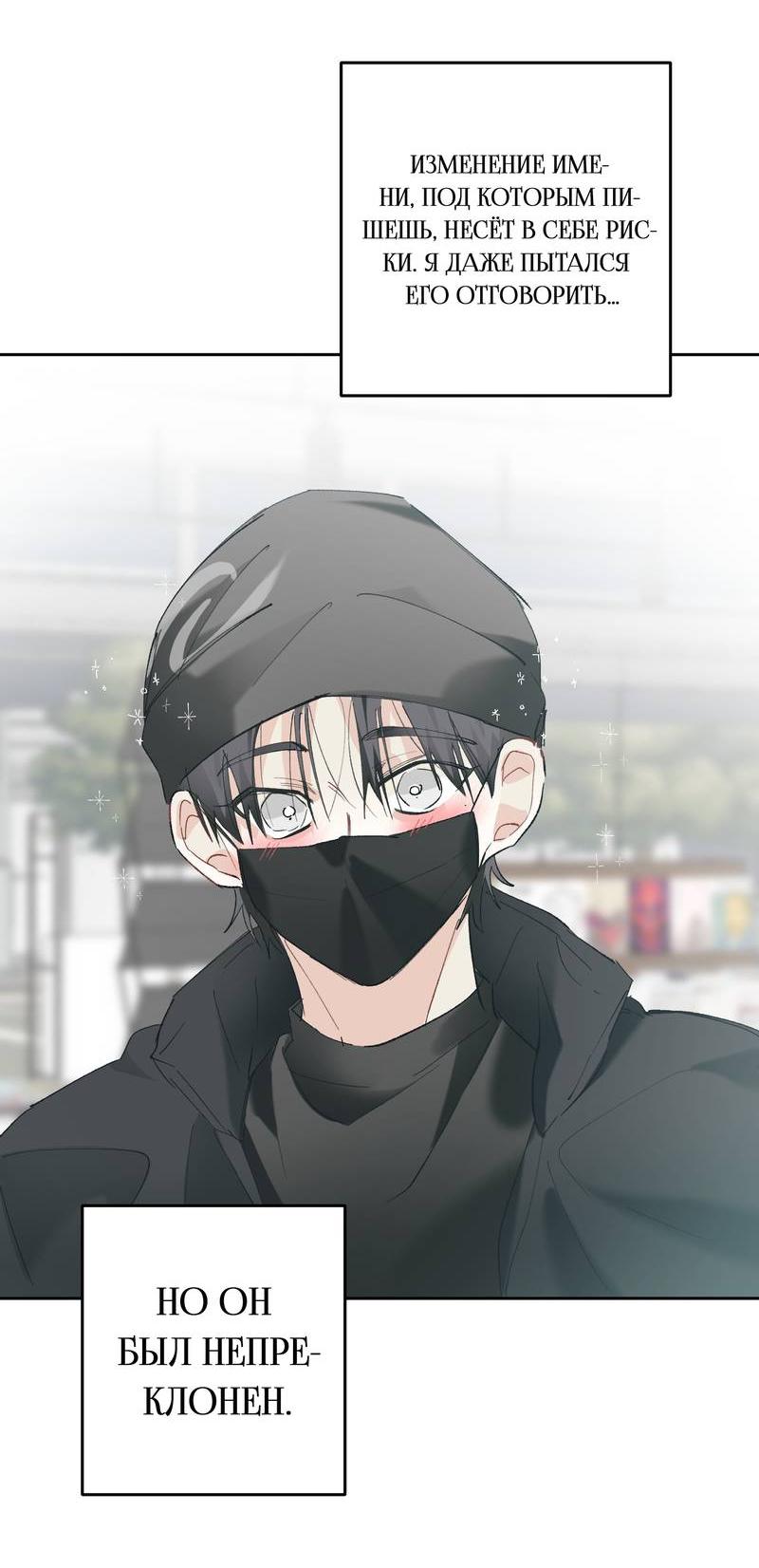 Манга Мир без тебя - Глава 47 Страница 25