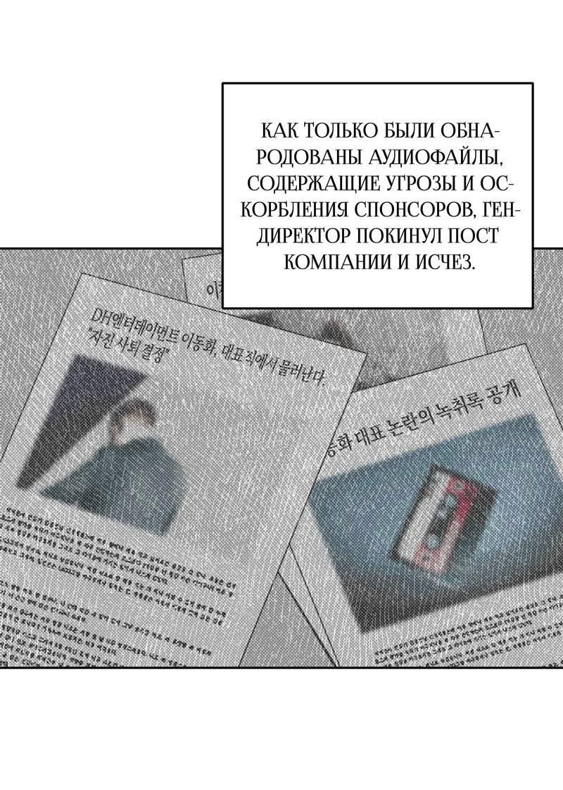 Манга Мир без тебя - Глава 47 Страница 14