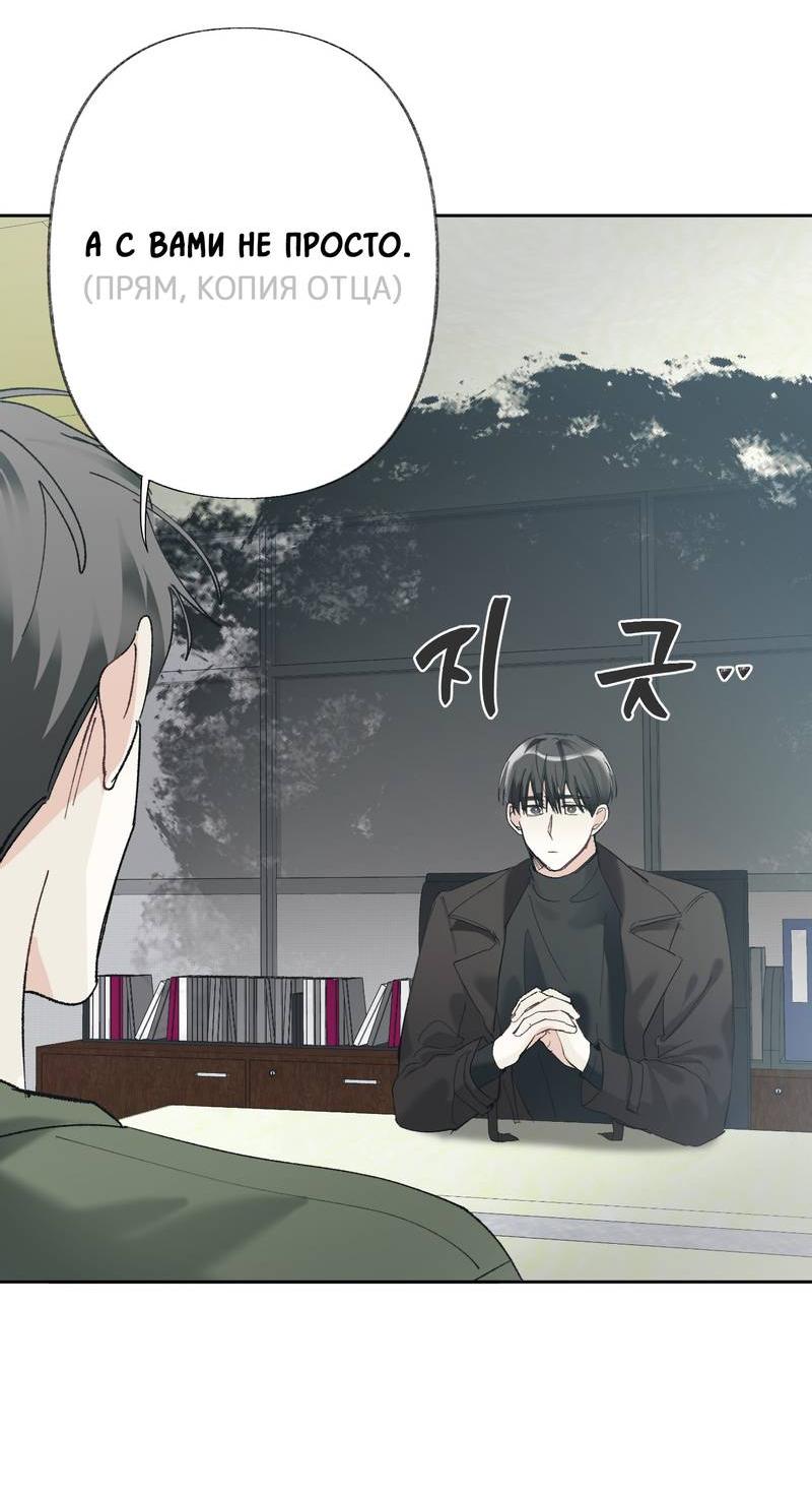 Манга Мир без тебя - Глава 47 Страница 39