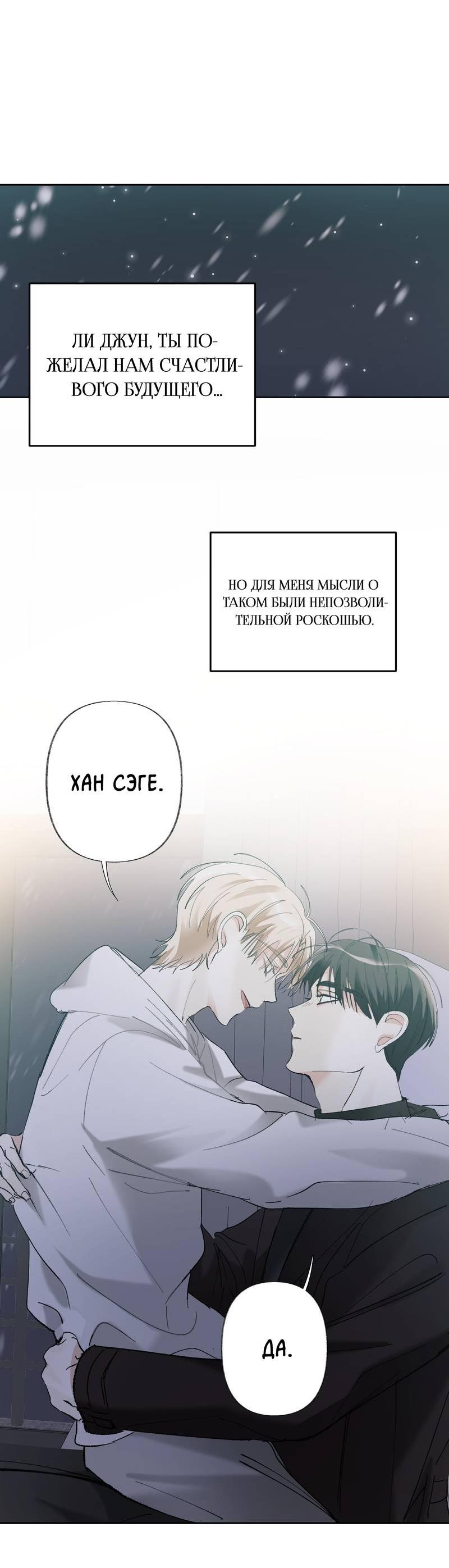 Манга Мир без тебя - Глава 47 Страница 57