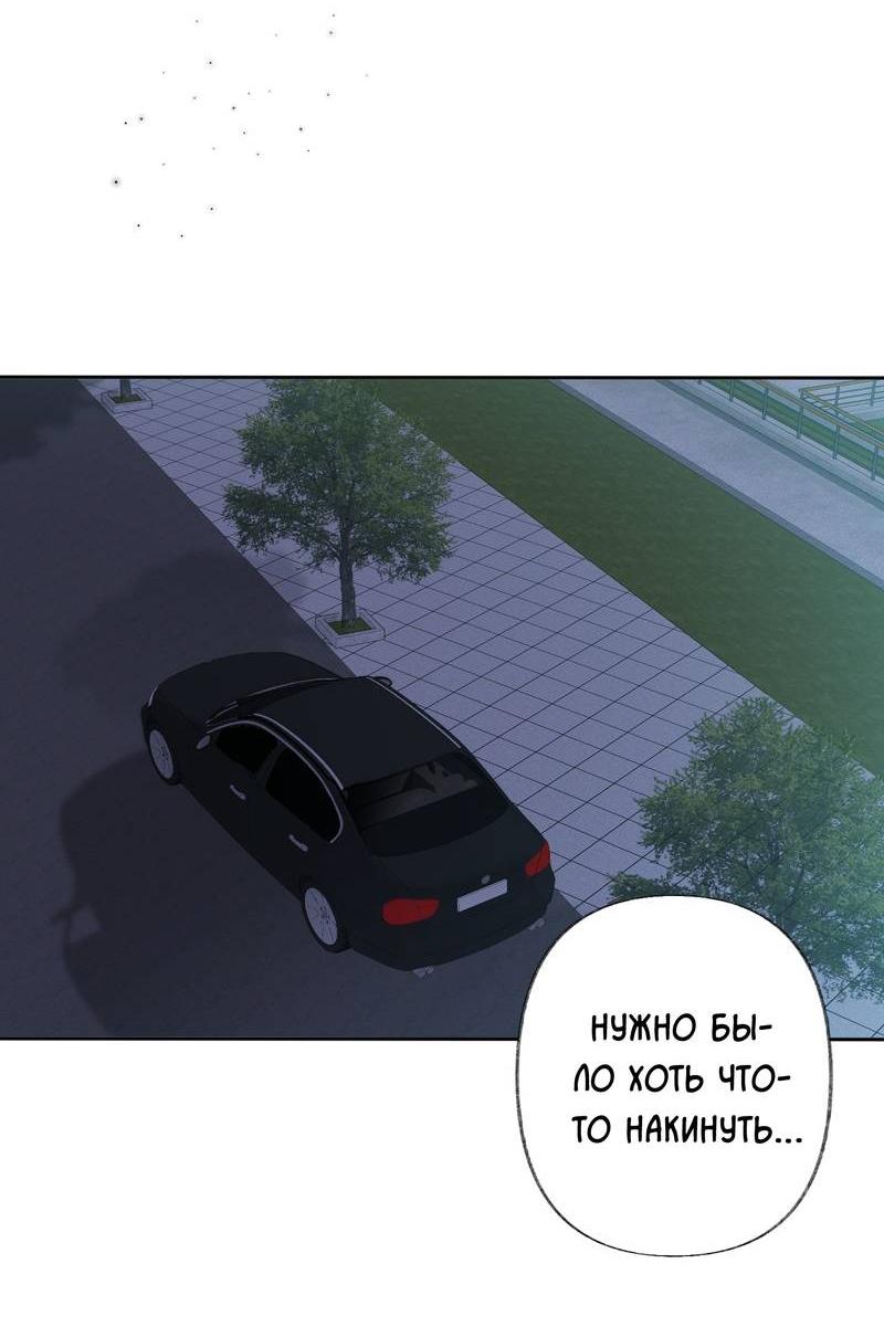 Манга Мир без тебя - Глава 46 Страница 23