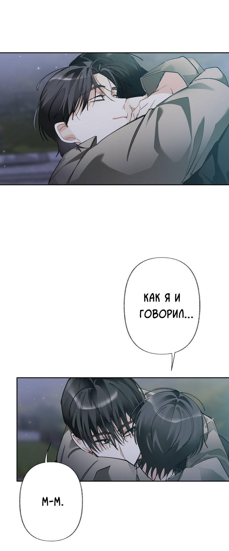 Манга Мир без тебя - Глава 46 Страница 37
