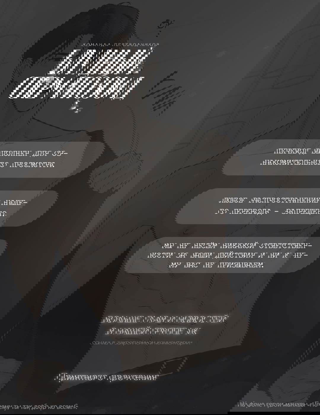 Манга Мир без тебя - Глава 46 Страница 1