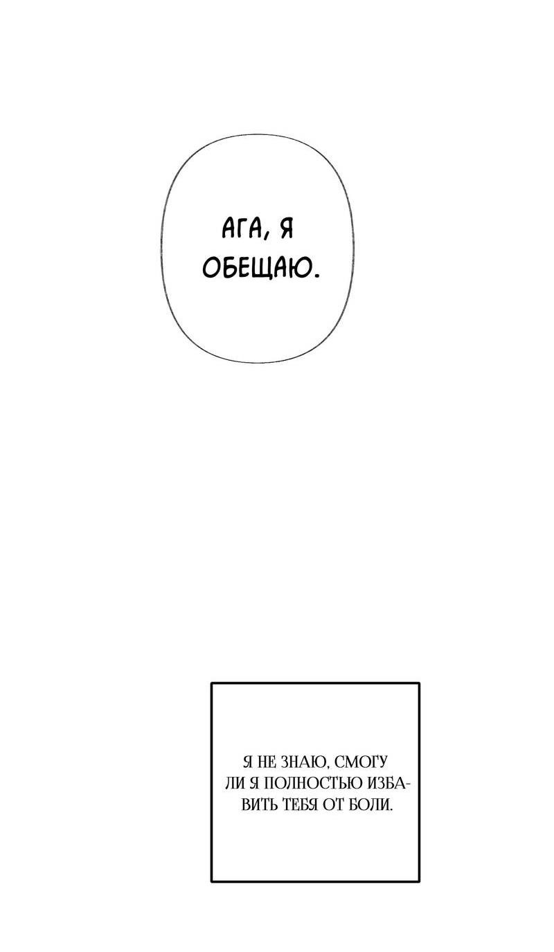 Манга Мир без тебя - Глава 46 Страница 56