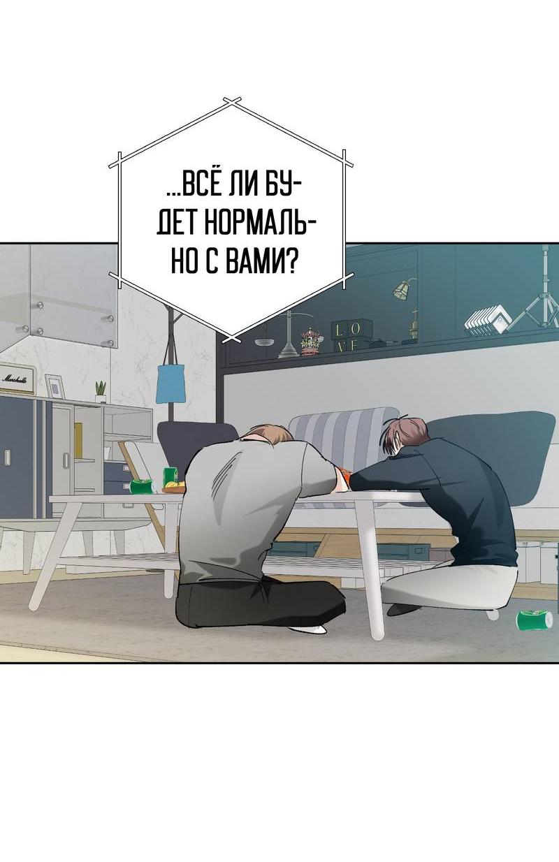 Манга Мир без тебя - Глава 46 Страница 21