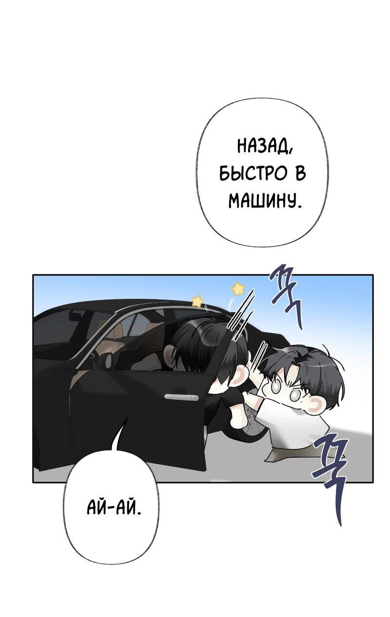 Манга Мир без тебя - Глава 46 Страница 7
