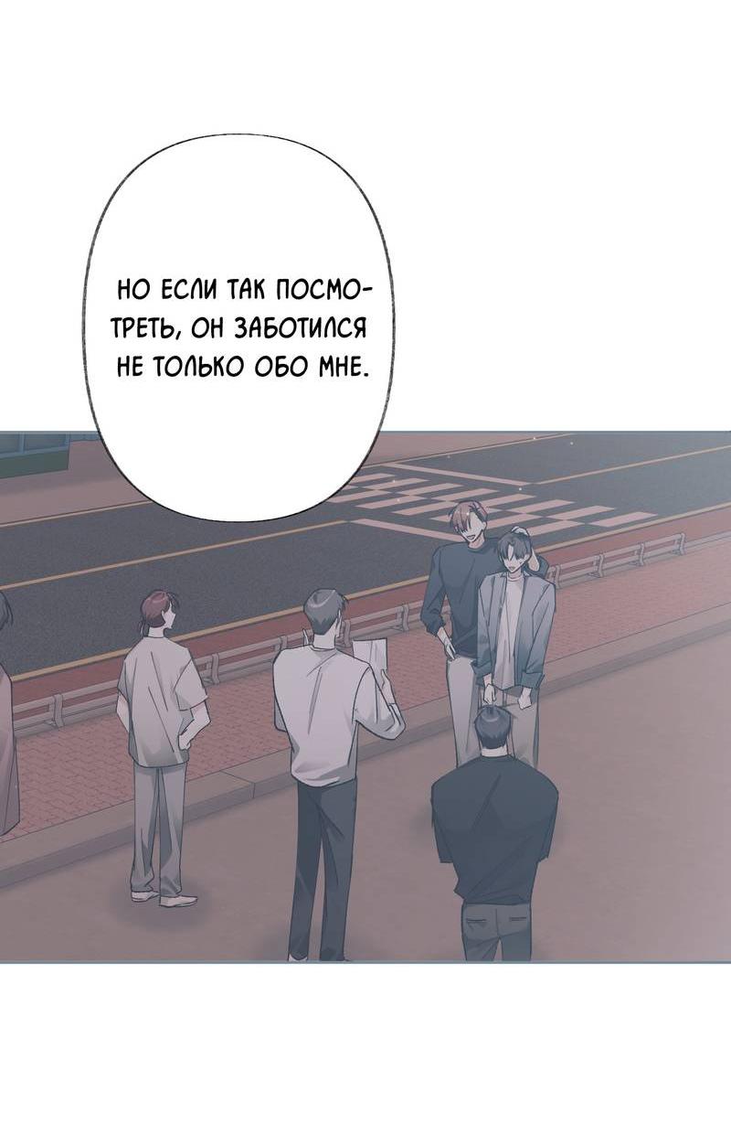 Манга Мир без тебя - Глава 46 Страница 42