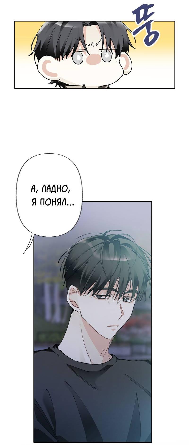 Манга Мир без тебя - Глава 46 Страница 27