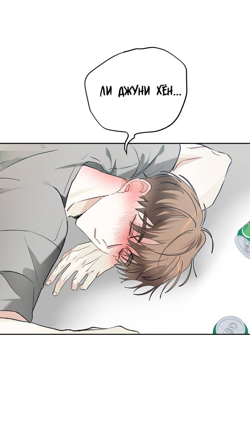 Манга Мир без тебя - Глава 46 Страница 15