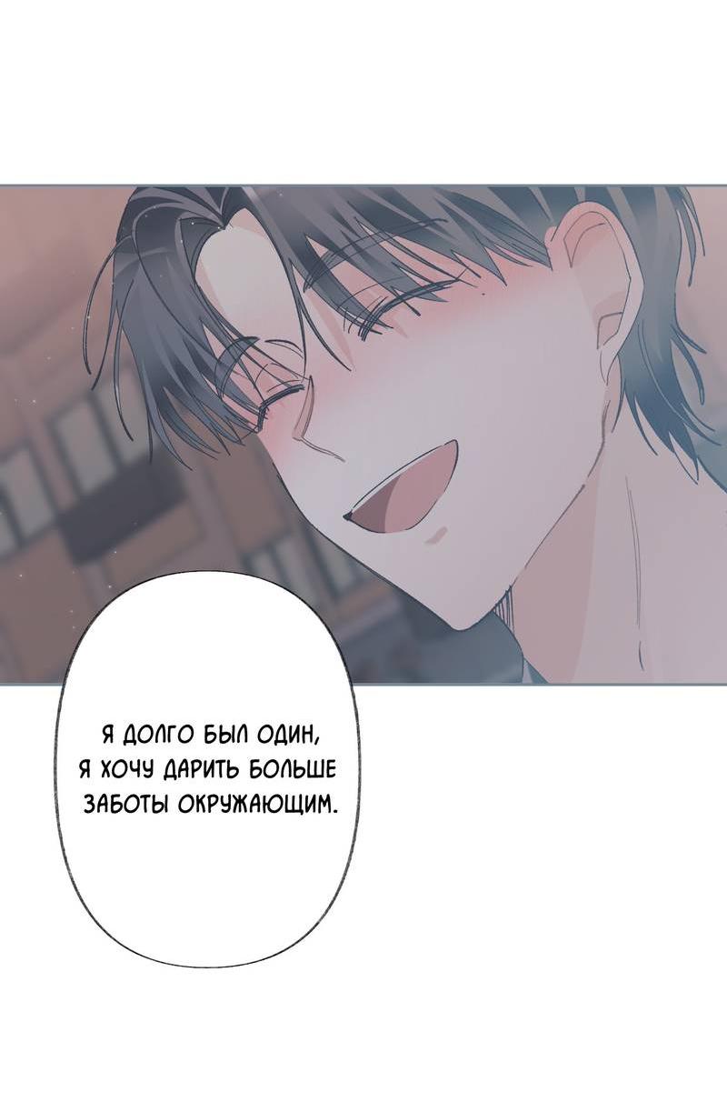 Манга Мир без тебя - Глава 46 Страница 43