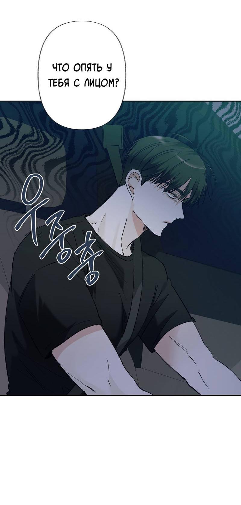 Манга Мир без тебя - Глава 46 Страница 10