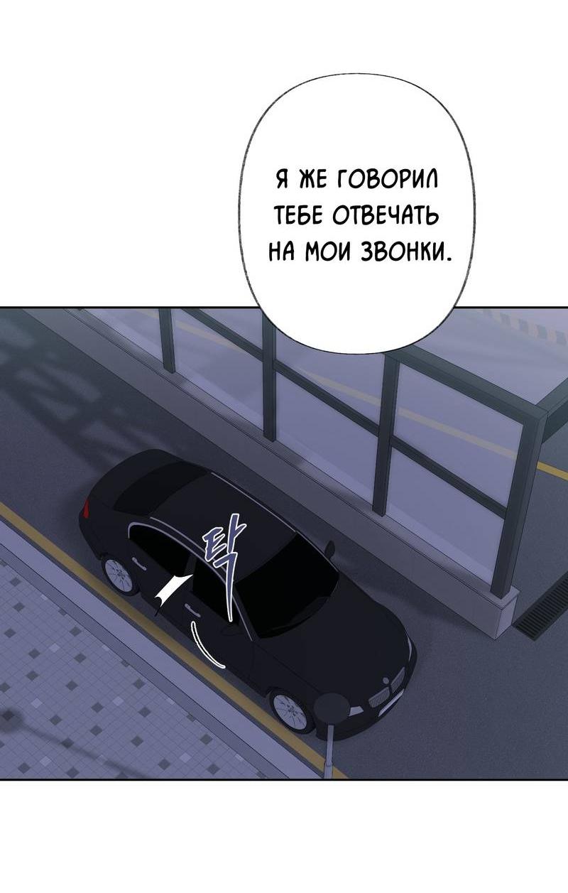 Манга Мир без тебя - Глава 46 Страница 8