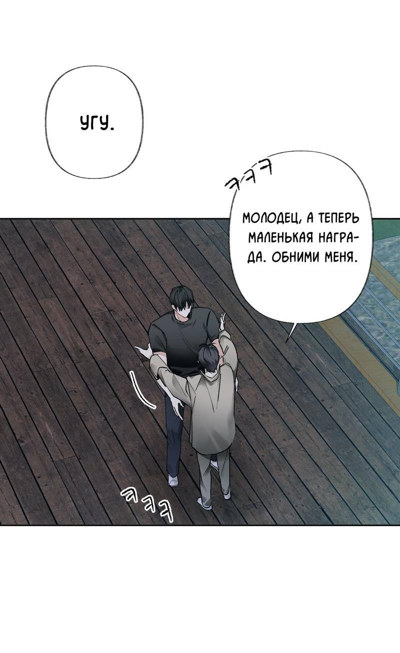 Манга Мир без тебя - Глава 46 Страница 35