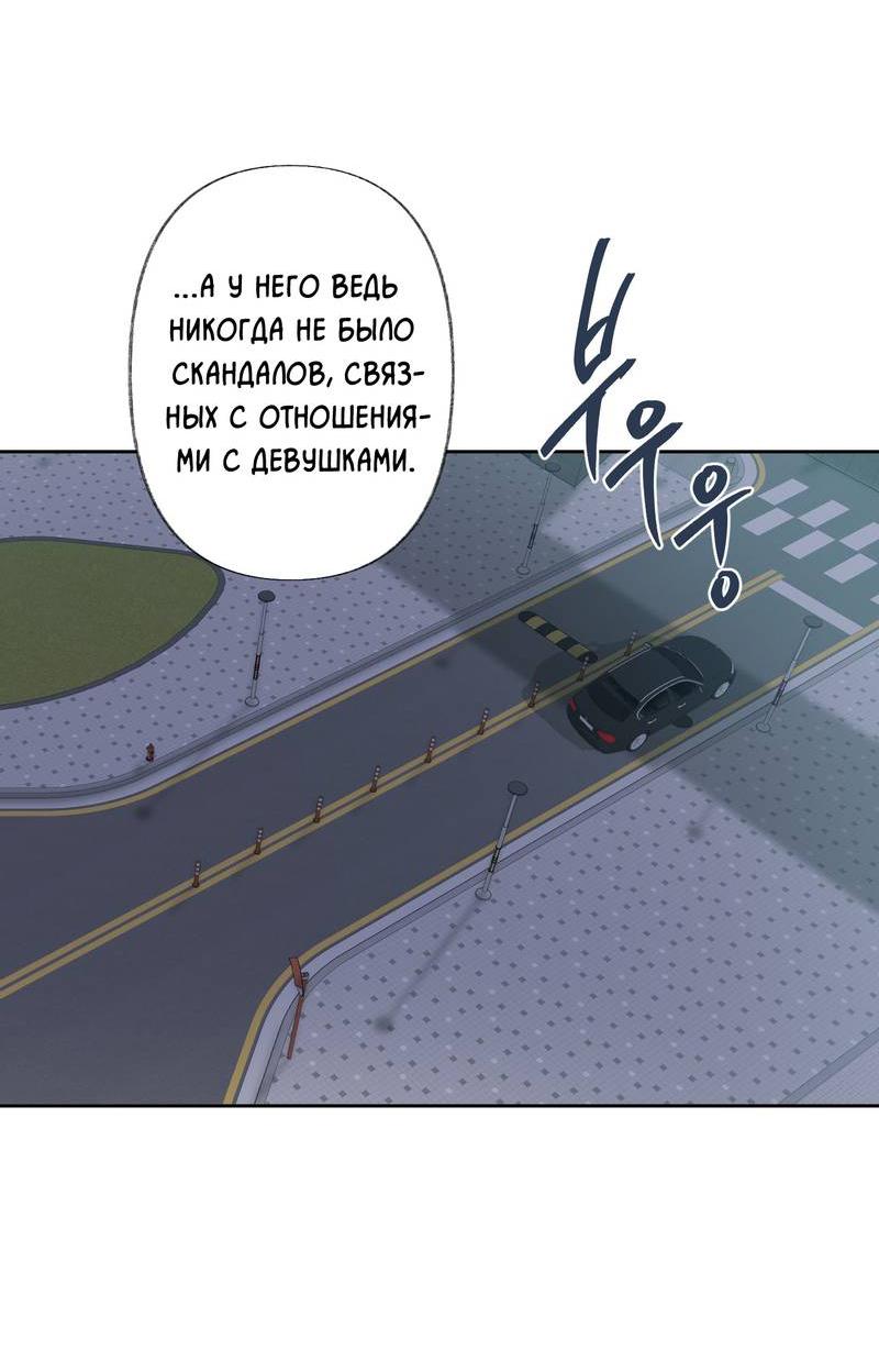 Манга Мир без тебя - Глава 46 Страница 12