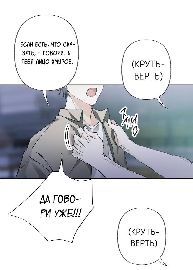 Манга Мир без тебя - Глава 46 Страница 26