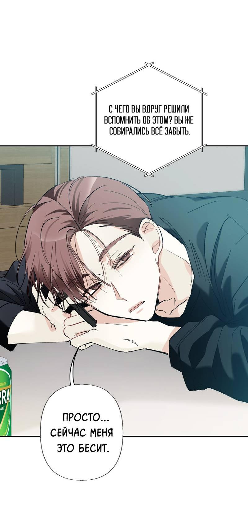 Манга Мир без тебя - Глава 46 Страница 20