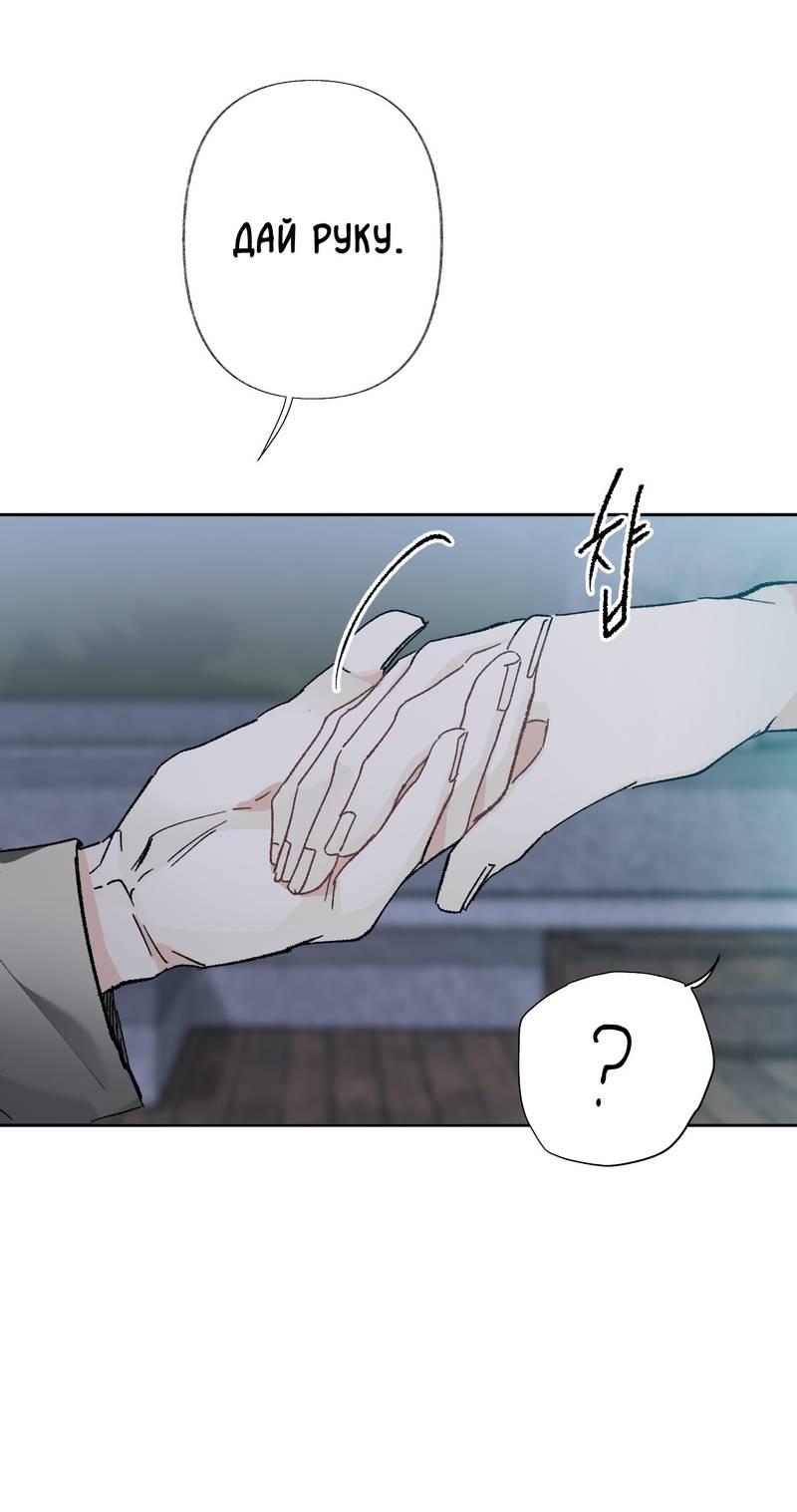 Манга Мир без тебя - Глава 46 Страница 31
