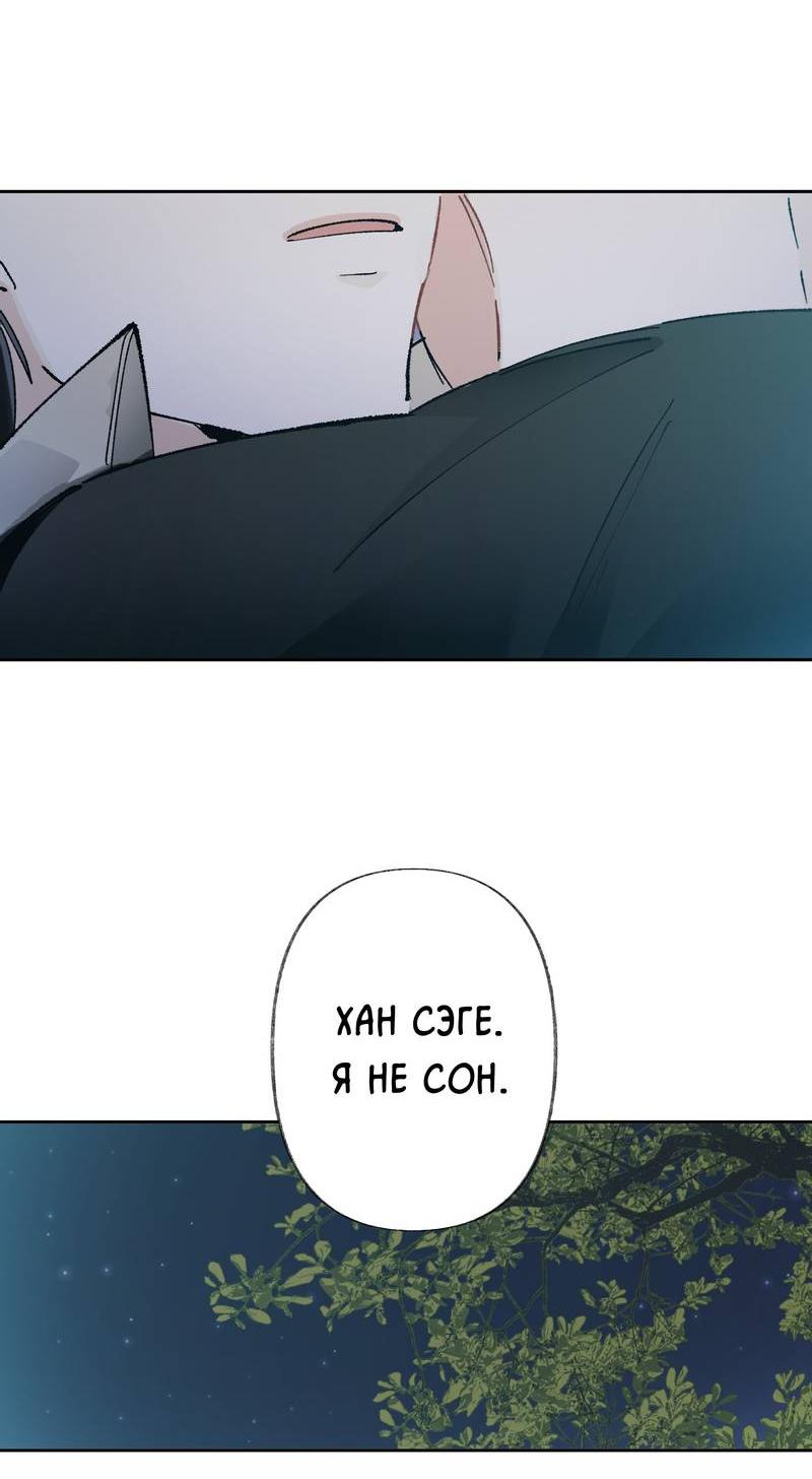 Манга Мир без тебя - Глава 46 Страница 48