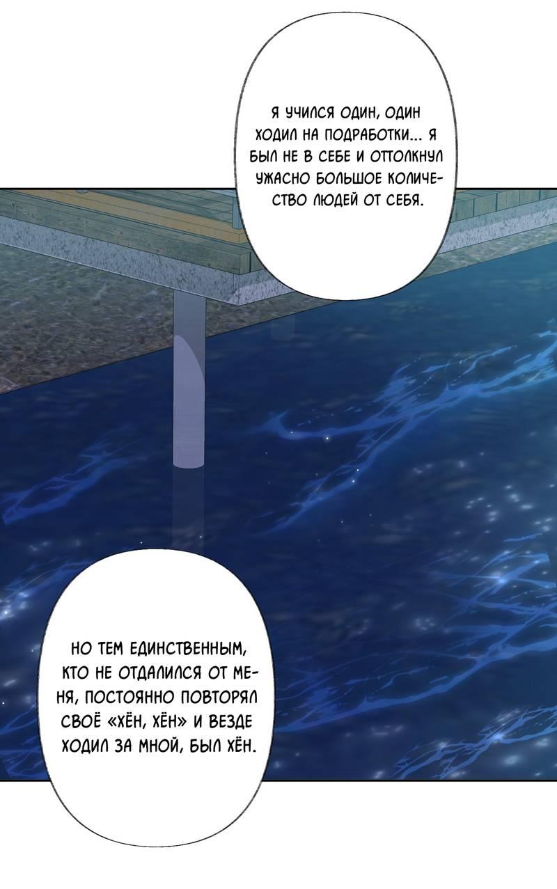 Манга Мир без тебя - Глава 46 Страница 38