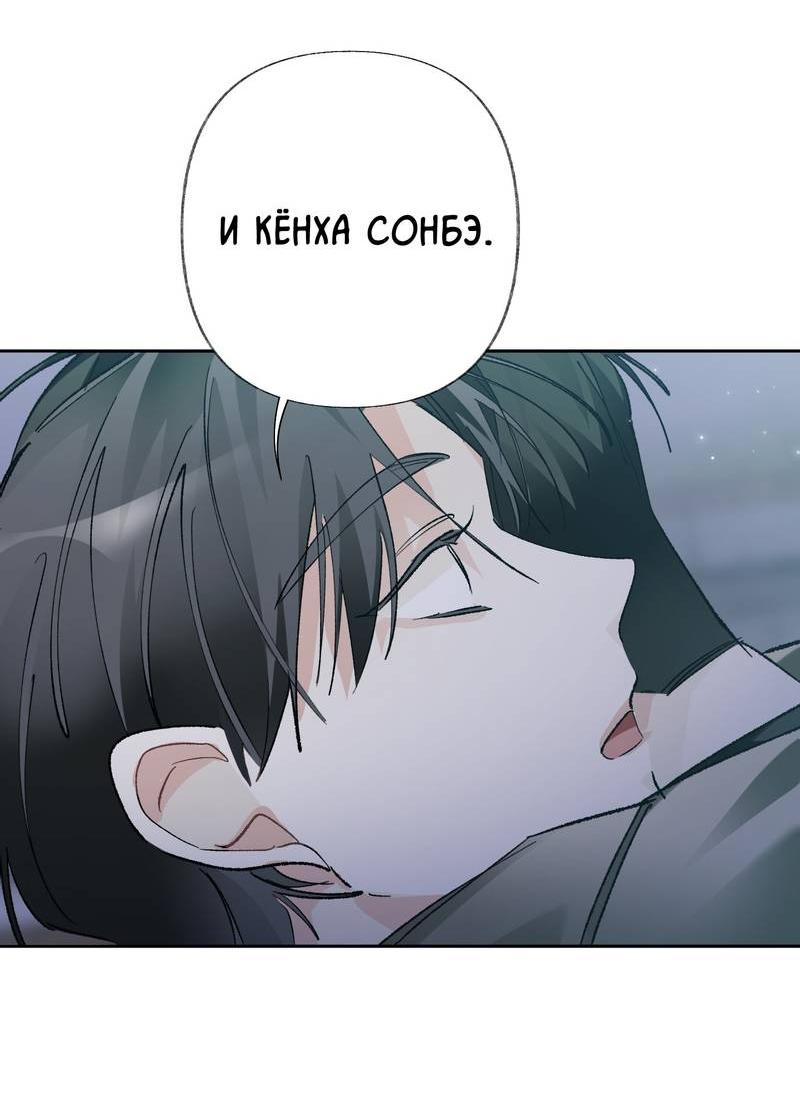 Манга Мир без тебя - Глава 46 Страница 40