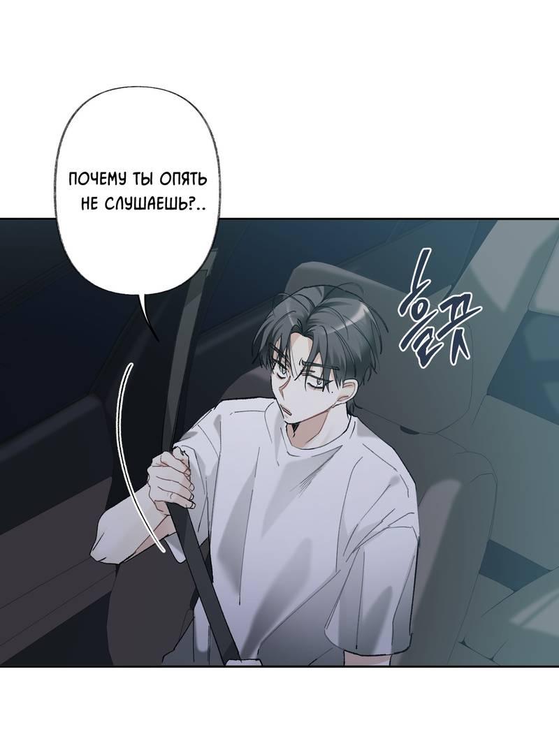 Манга Мир без тебя - Глава 46 Страница 9
