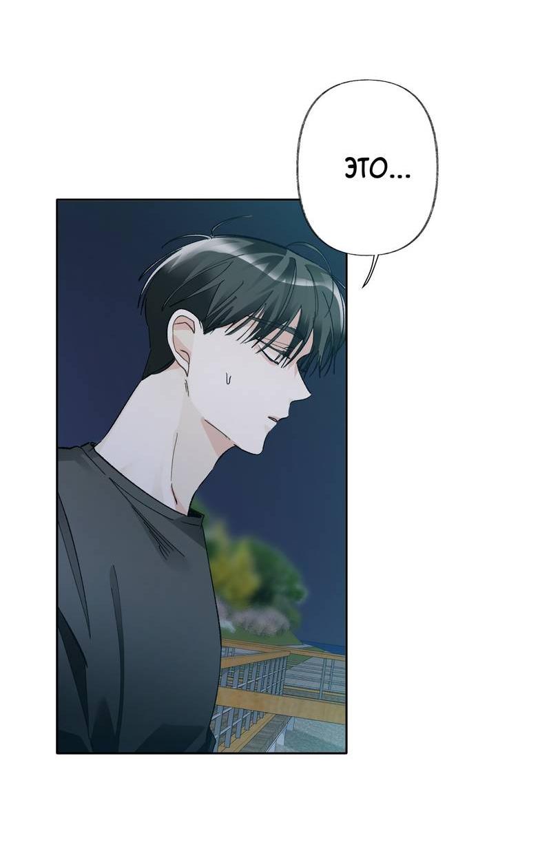 Манга Мир без тебя - Глава 46 Страница 29