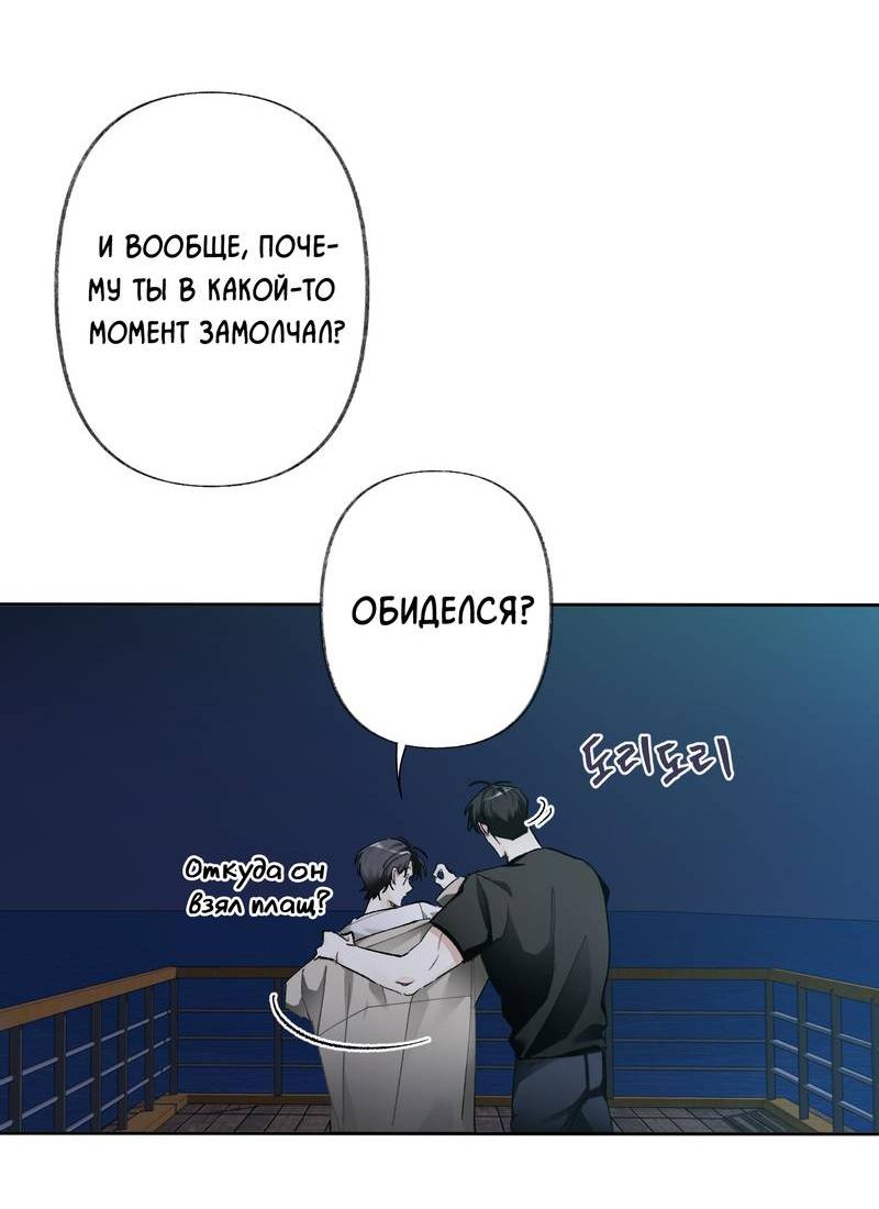 Манга Мир без тебя - Глава 46 Страница 25