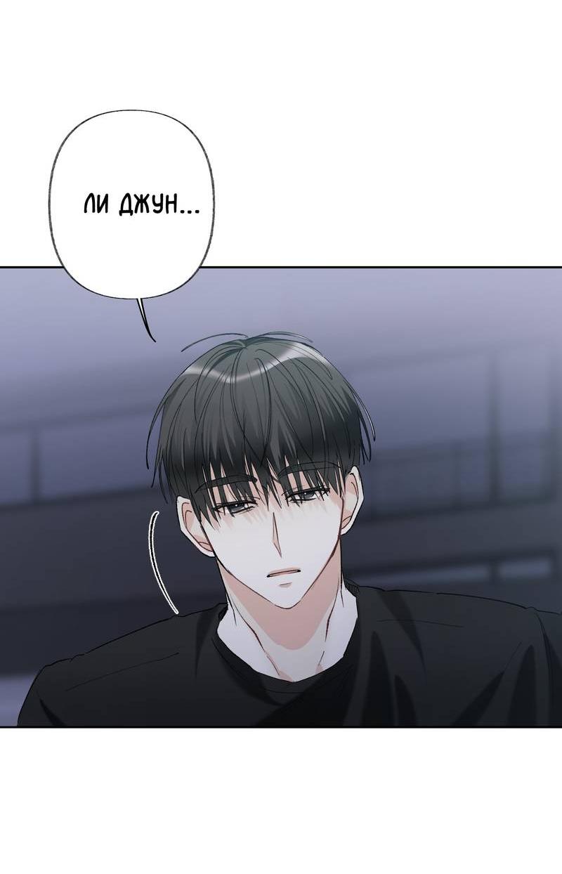 Манга Мир без тебя - Глава 46 Страница 6