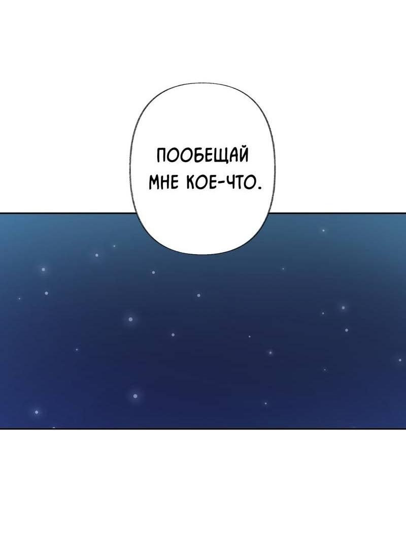 Манга Мир без тебя - Глава 46 Страница 53