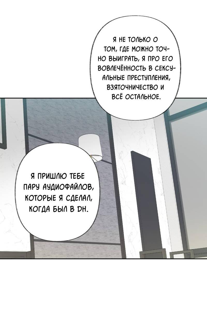 Манга Мир без тебя - Глава 46 Страница 19