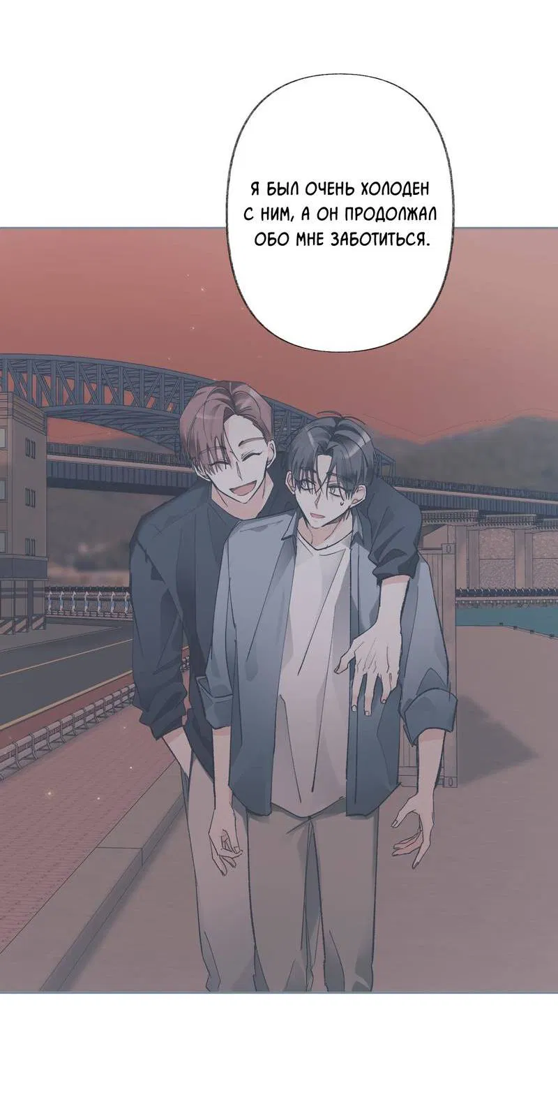 Манга Мир без тебя - Глава 46 Страница 41