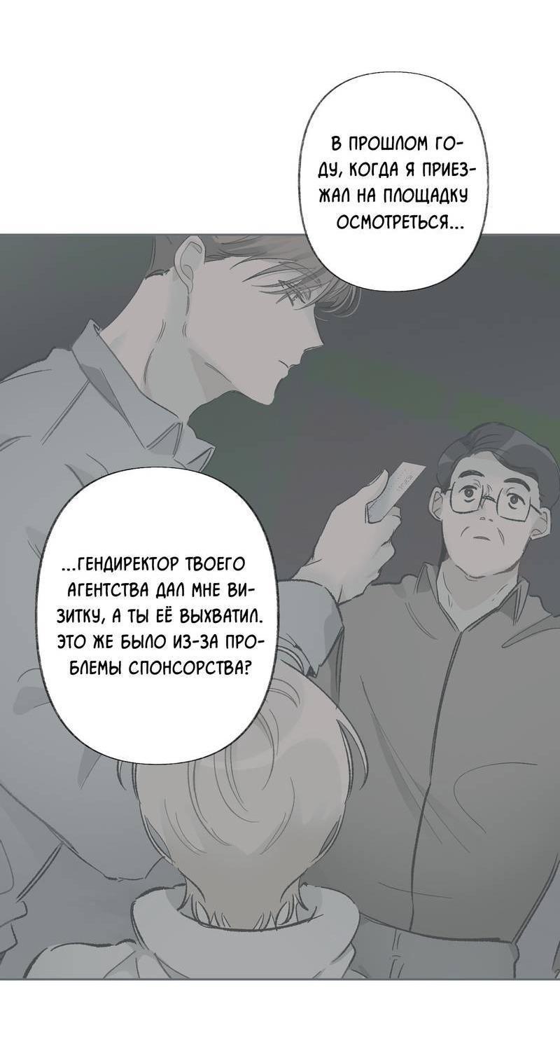 Манга Мир без тебя - Глава 45 Страница 19