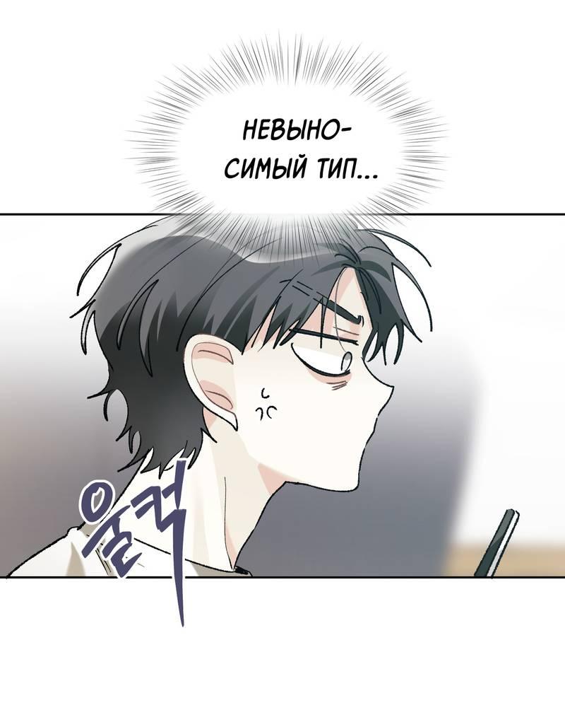Манга Мир без тебя - Глава 45 Страница 38