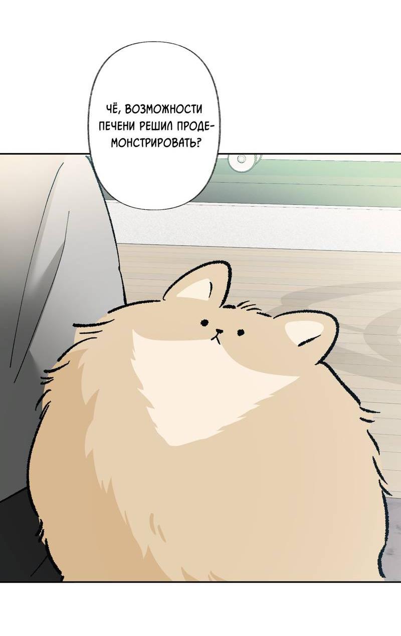 Манга Мир без тебя - Глава 45 Страница 22