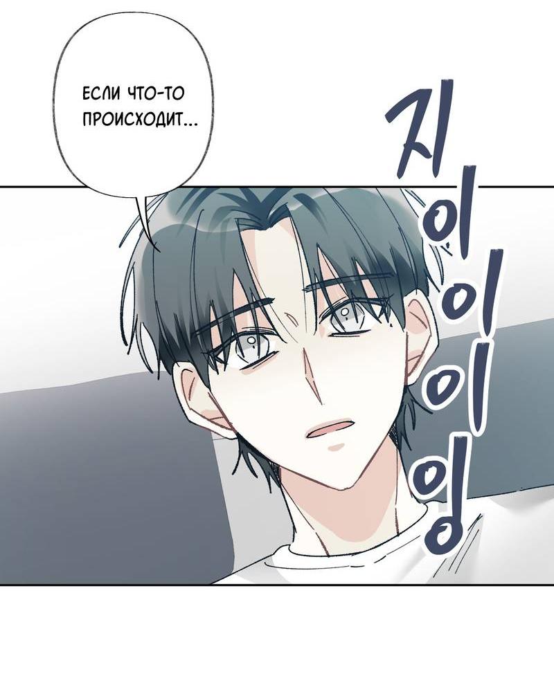 Манга Мир без тебя - Глава 45 Страница 27