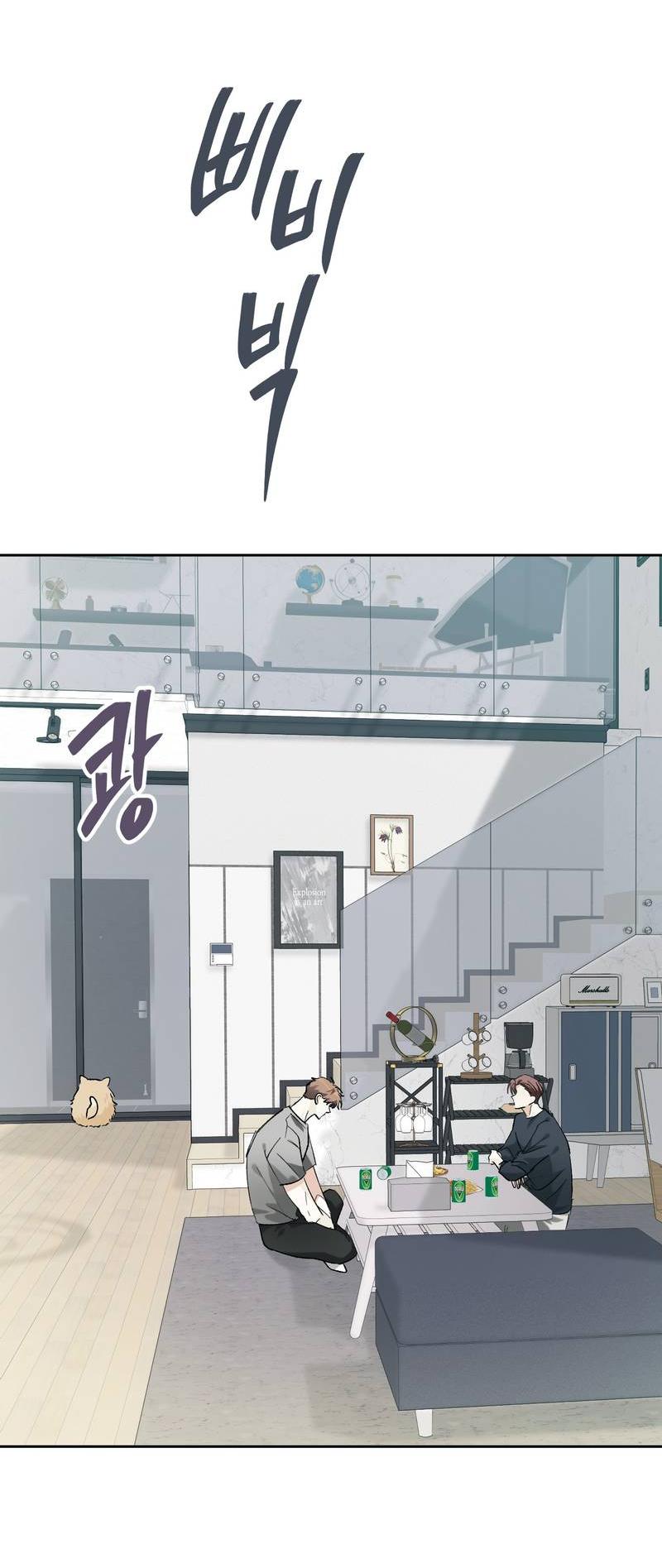 Манга Мир без тебя - Глава 45 Страница 50