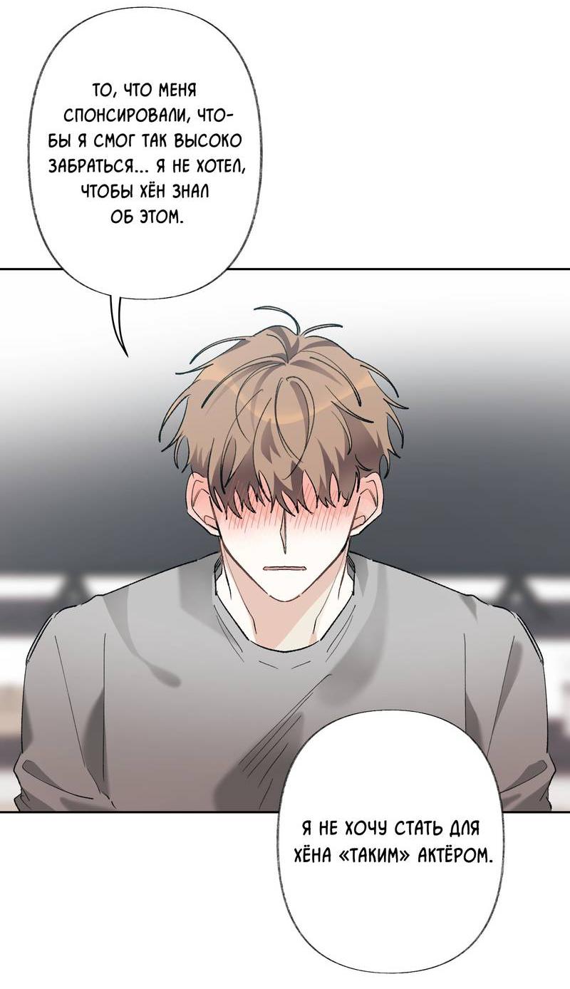 Манга Мир без тебя - Глава 45 Страница 42