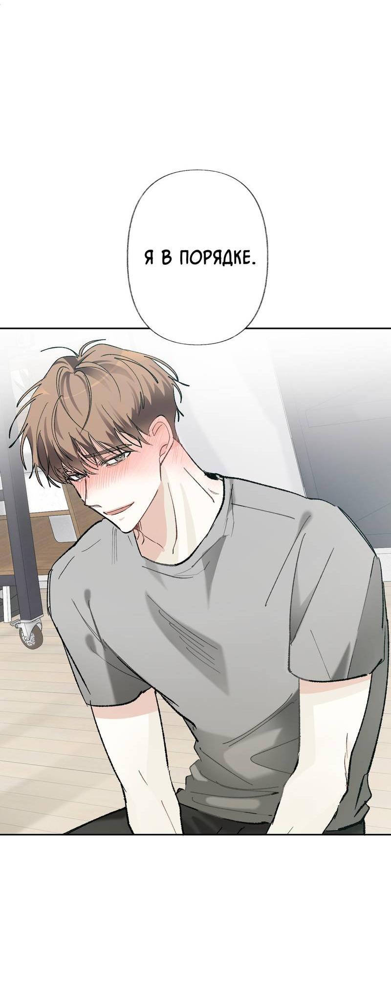 Манга Мир без тебя - Глава 45 Страница 46