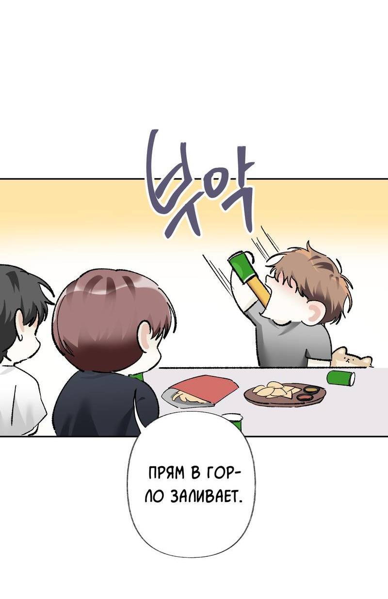 Манга Мир без тебя - Глава 45 Страница 21