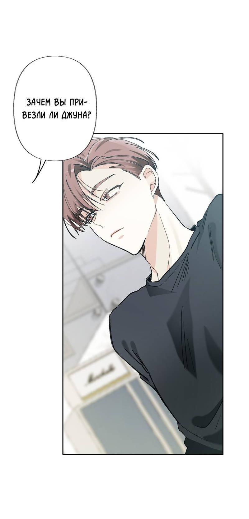 Манга Мир без тебя - Глава 45 Страница 40