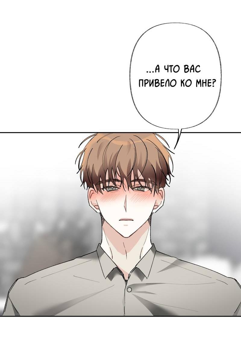 Манга Мир без тебя - Глава 45 Страница 5