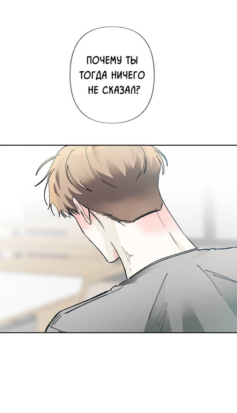 Манга Мир без тебя - Глава 45 Страница 20