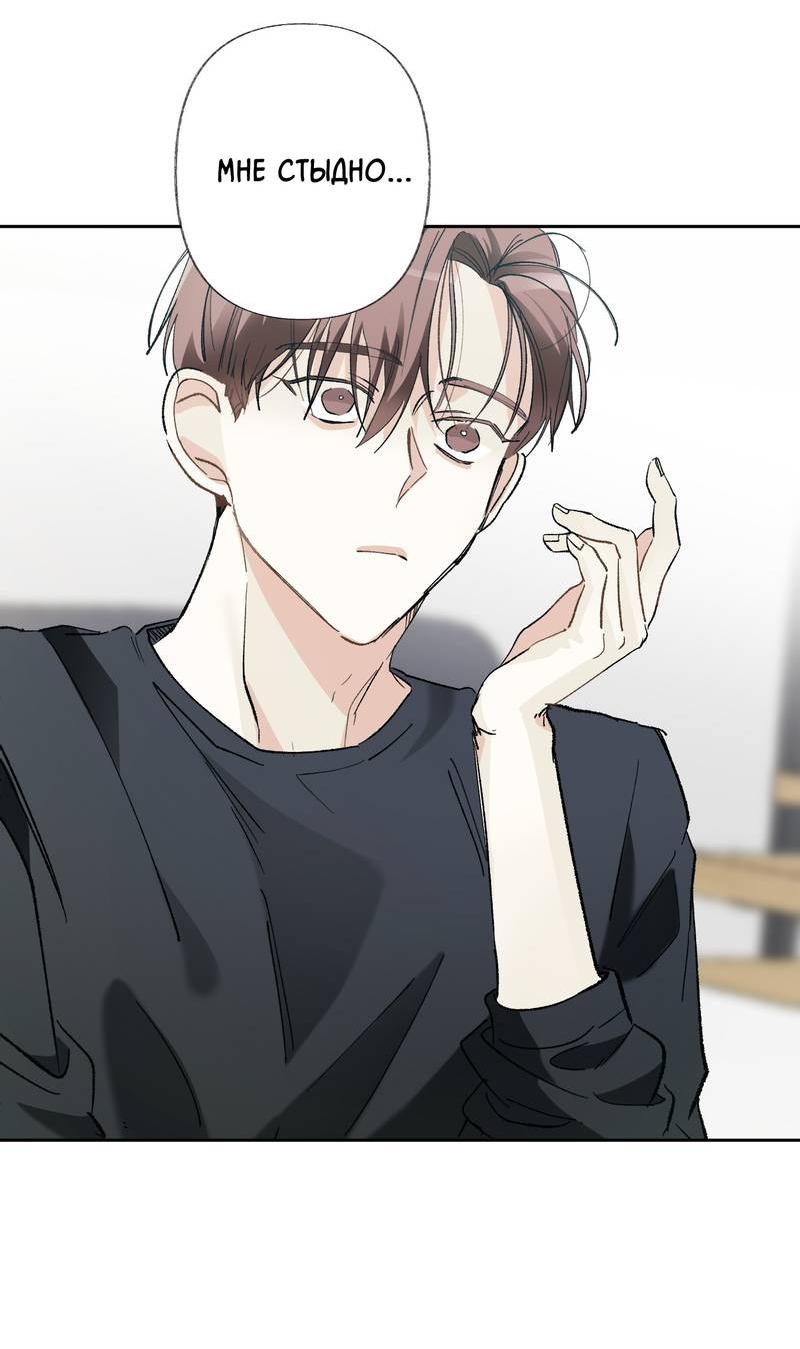 Манга Мир без тебя - Глава 45 Страница 43